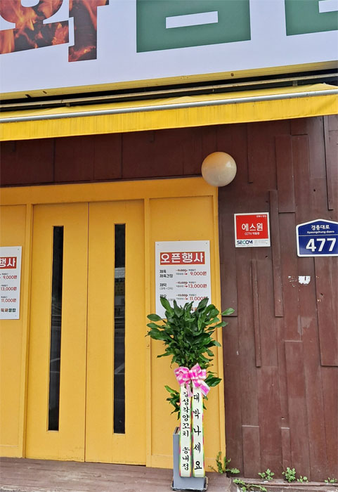 ST-D578